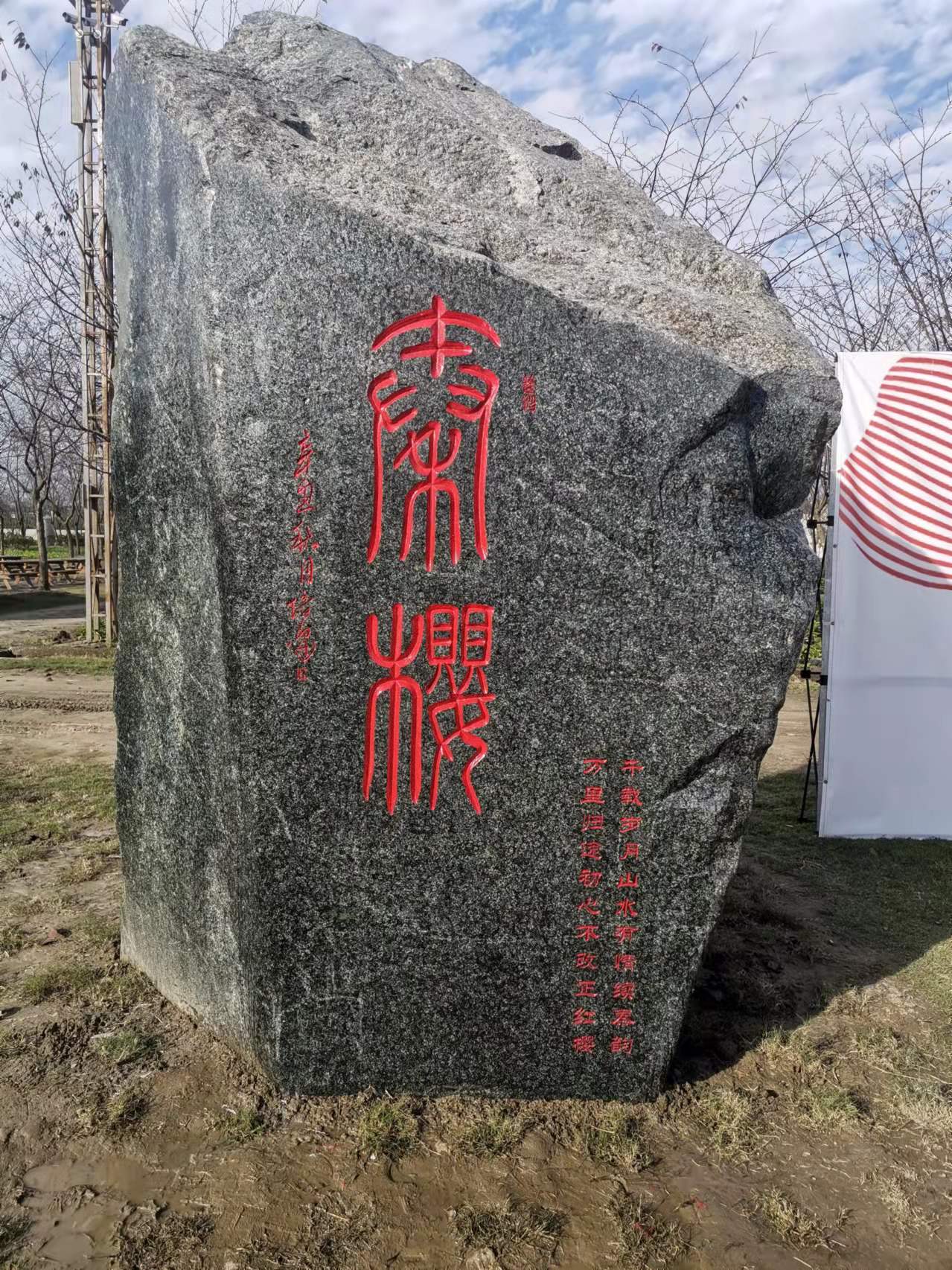 秦櫻林