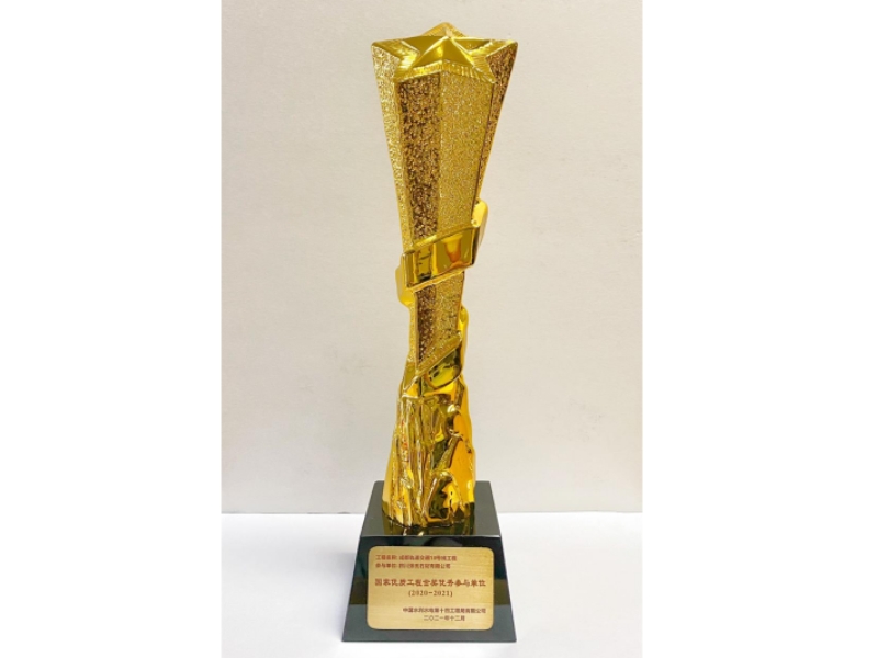 成都軌道交通18号線工程 金獎